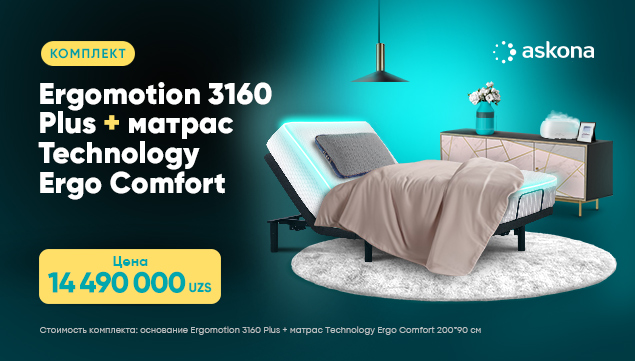 Идеальная Пара для Сна: Ergomotion 3160 Plus + матрас Ergo - акция в Аскона фото