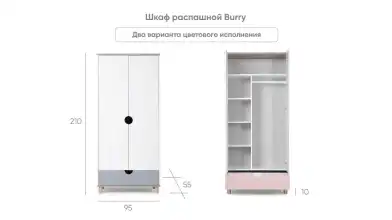  Шкаф двухдверный Burry розовый фото - 7 - превью