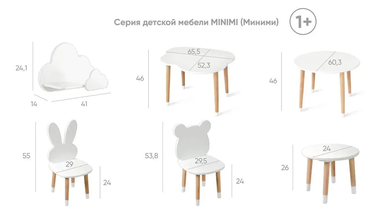  Стол Minimi (Миними) облако фото - 5 - большое изображение