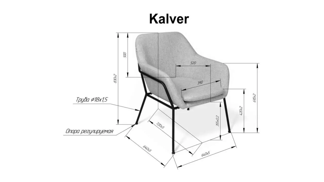 Кресло Kalver картинка - 9 - большое изображение